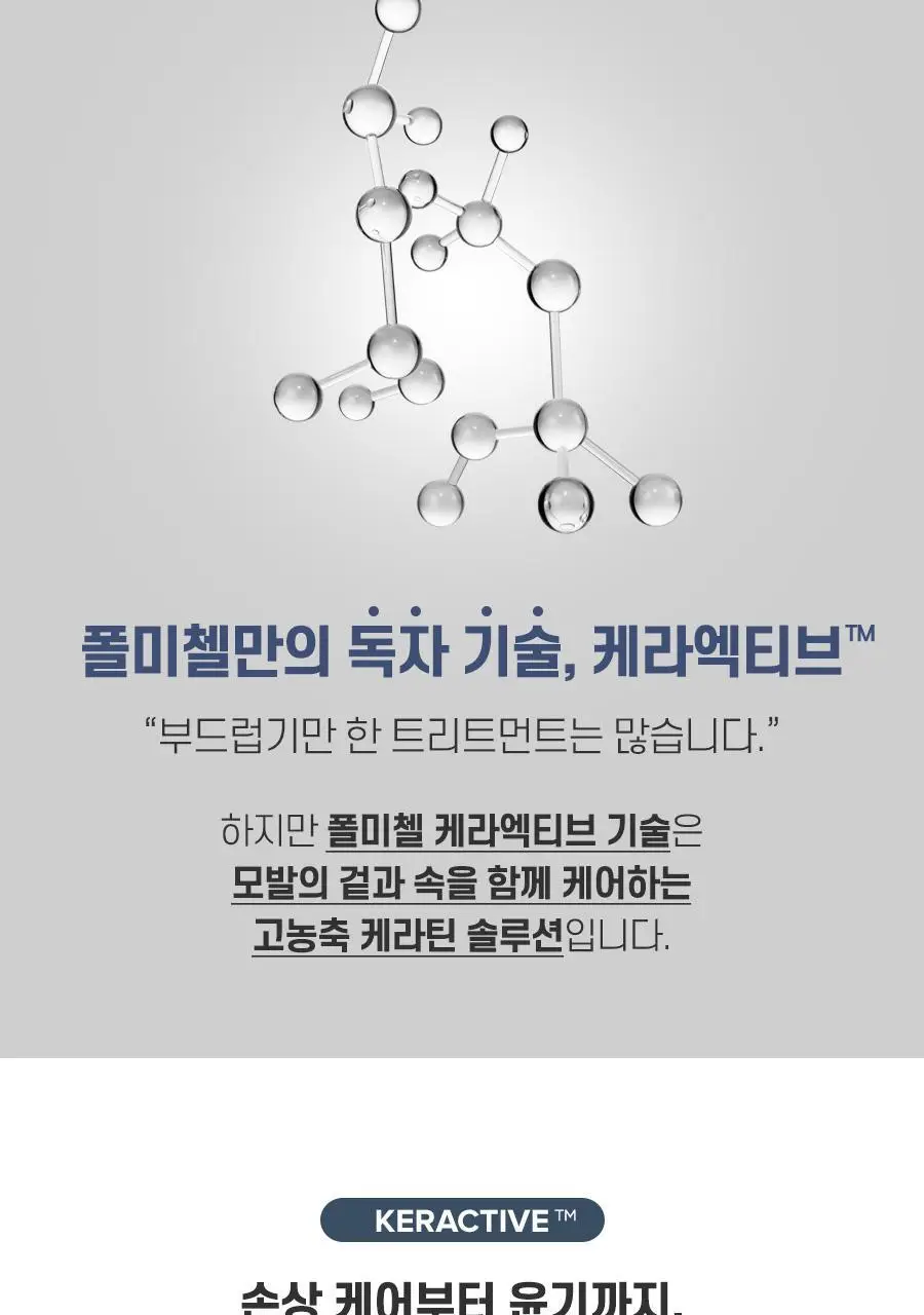 [노워시 단백질 트리트먼트]폴미첼 포에버 블론드 드라마틱 리페어 150ml[미용실 트리트먼트] 상세페이지 8